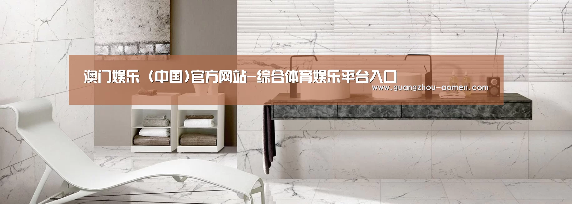 响应式中英双语建材展销网站模板