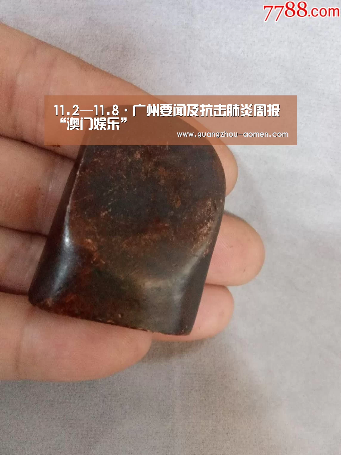 11.2—11.8·广州要闻及抗击肺炎周报“澳门娱乐”(图3) 澳门娱乐网址