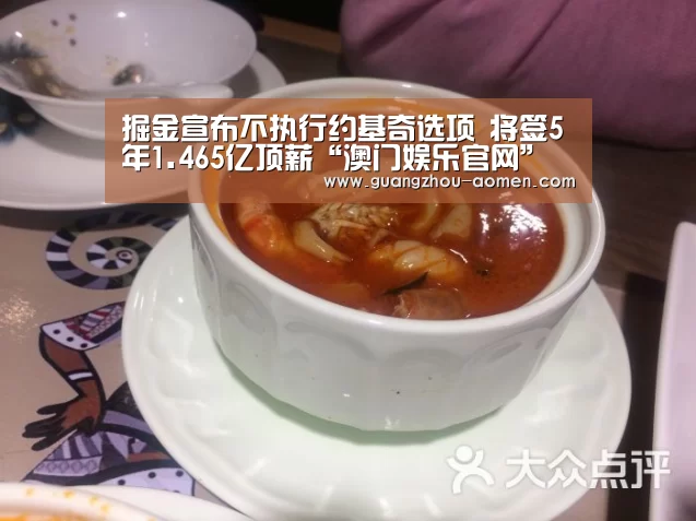掘金宣布不执行约基奇选项 将签5年1.465亿顶薪“澳门娱乐官网”(图3) 澳门娱乐官网