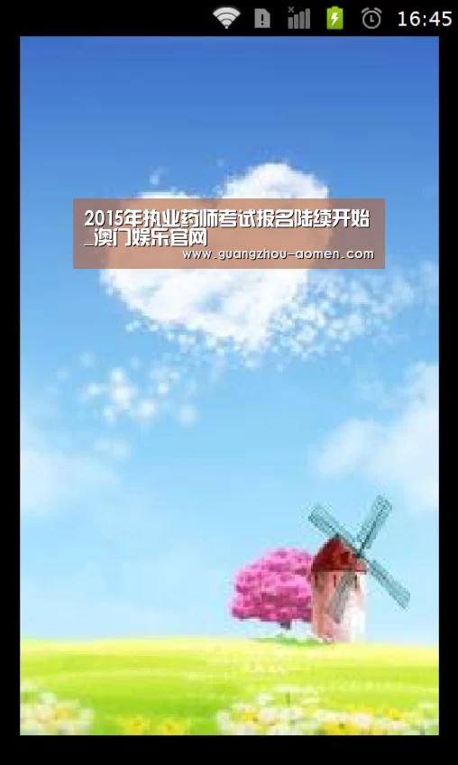 澳门娱乐