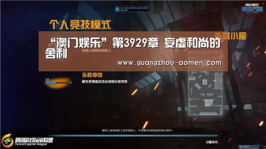 澳门娱乐