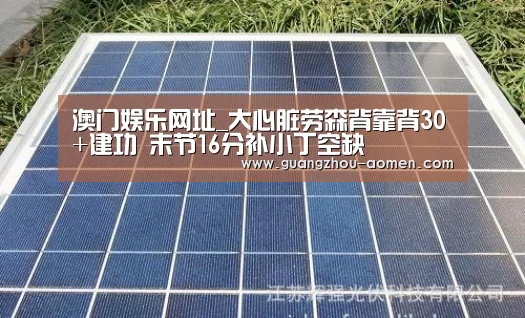 澳门娱乐官网