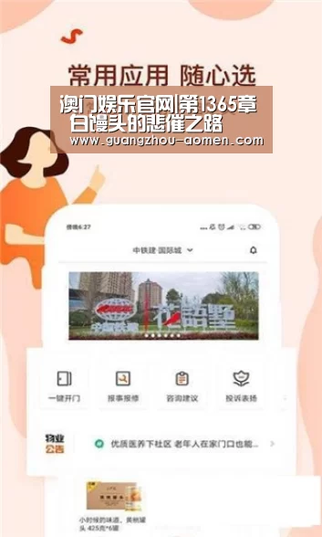 澳门娱乐