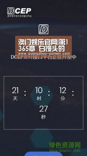 澳门娱乐