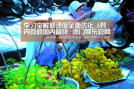 澳门娱乐
