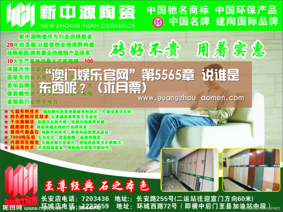 澳门娱乐官网