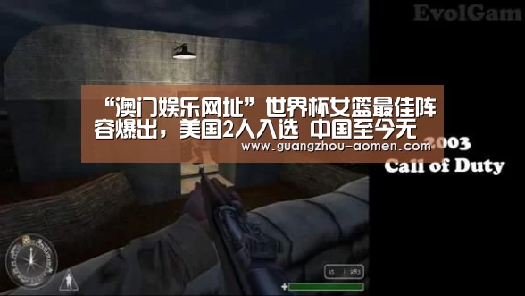 “澳门娱乐网址”世界杯女篮最佳阵容爆出,美国2人入选 中国至今无人(图2) 澳门娱乐网址